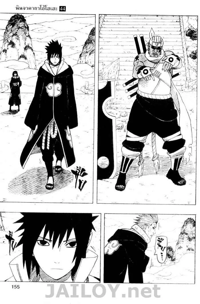 Naruto - หน้า 1