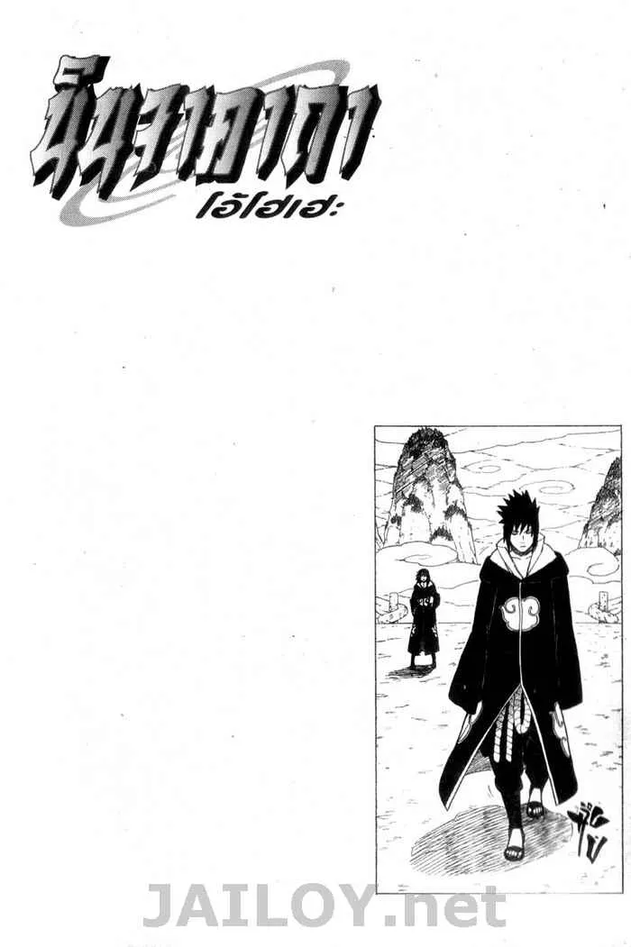 Naruto - หน้า 18