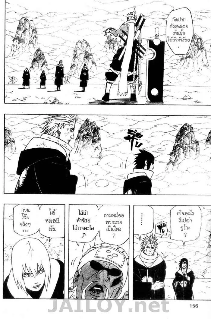 Naruto - หน้า 2