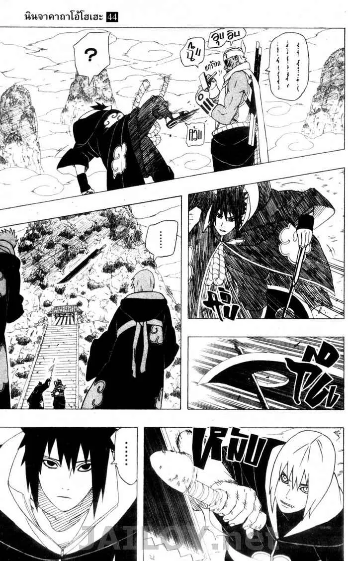 Naruto - หน้า 9