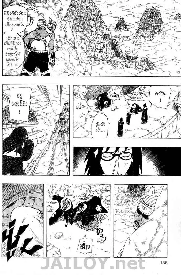 Naruto - หน้า 15