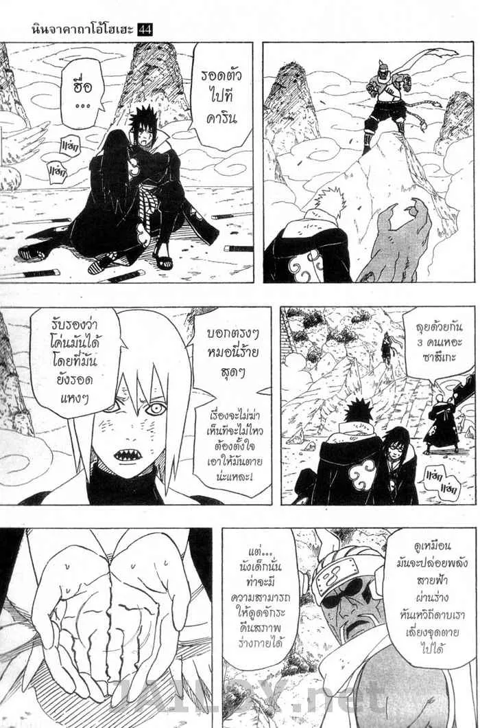 Naruto - หน้า 6