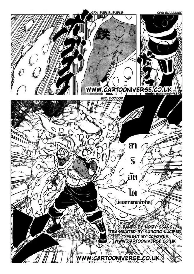 Naruto - หน้า 1