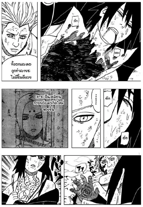 Naruto - หน้า 11