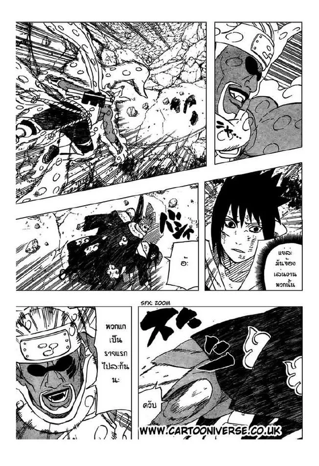 Naruto - หน้า 4