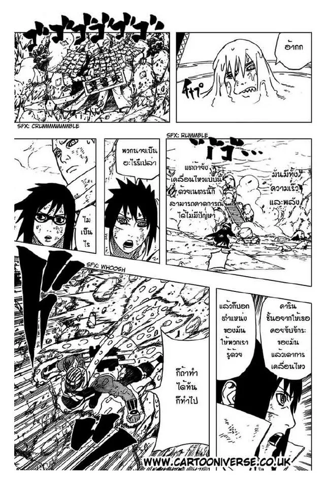 Naruto - หน้า 6