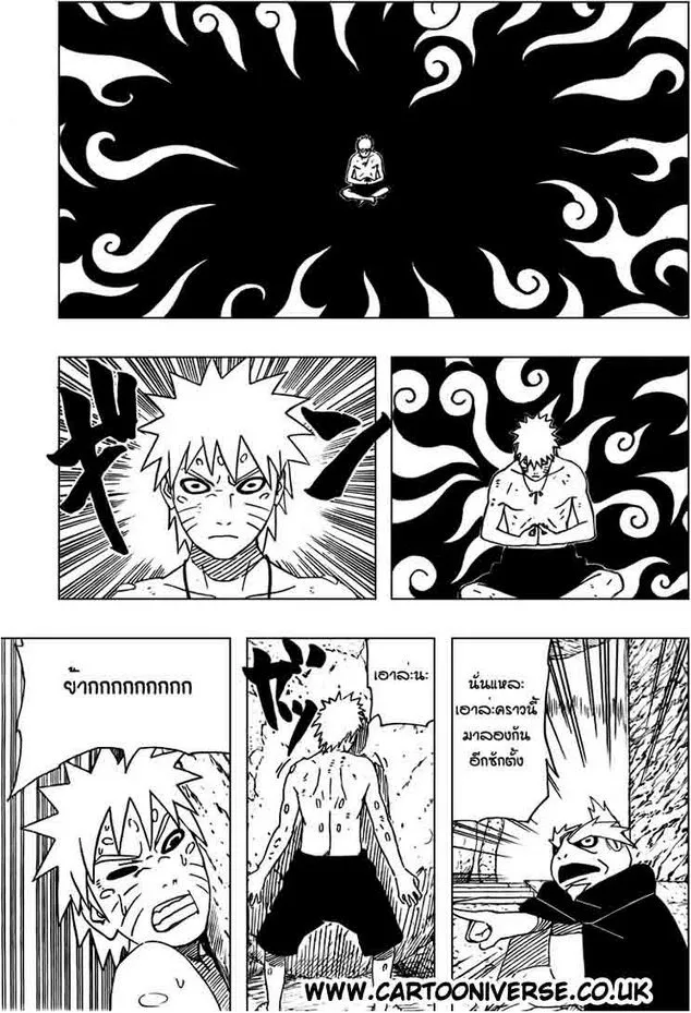 Naruto - หน้า 10