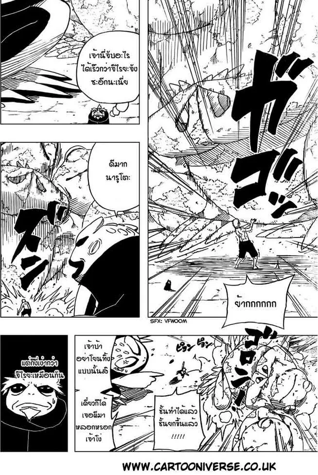 Naruto - หน้า 11