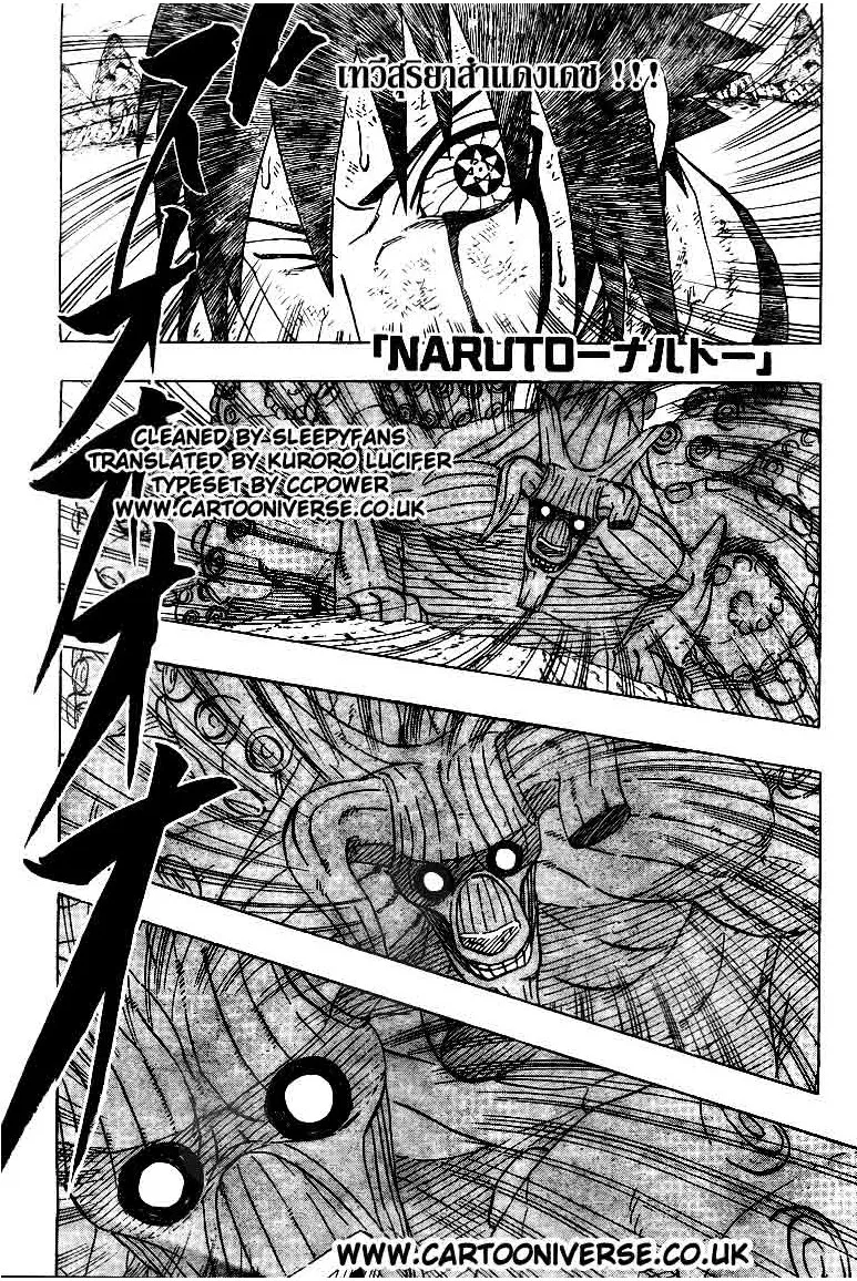 Naruto - หน้า 17