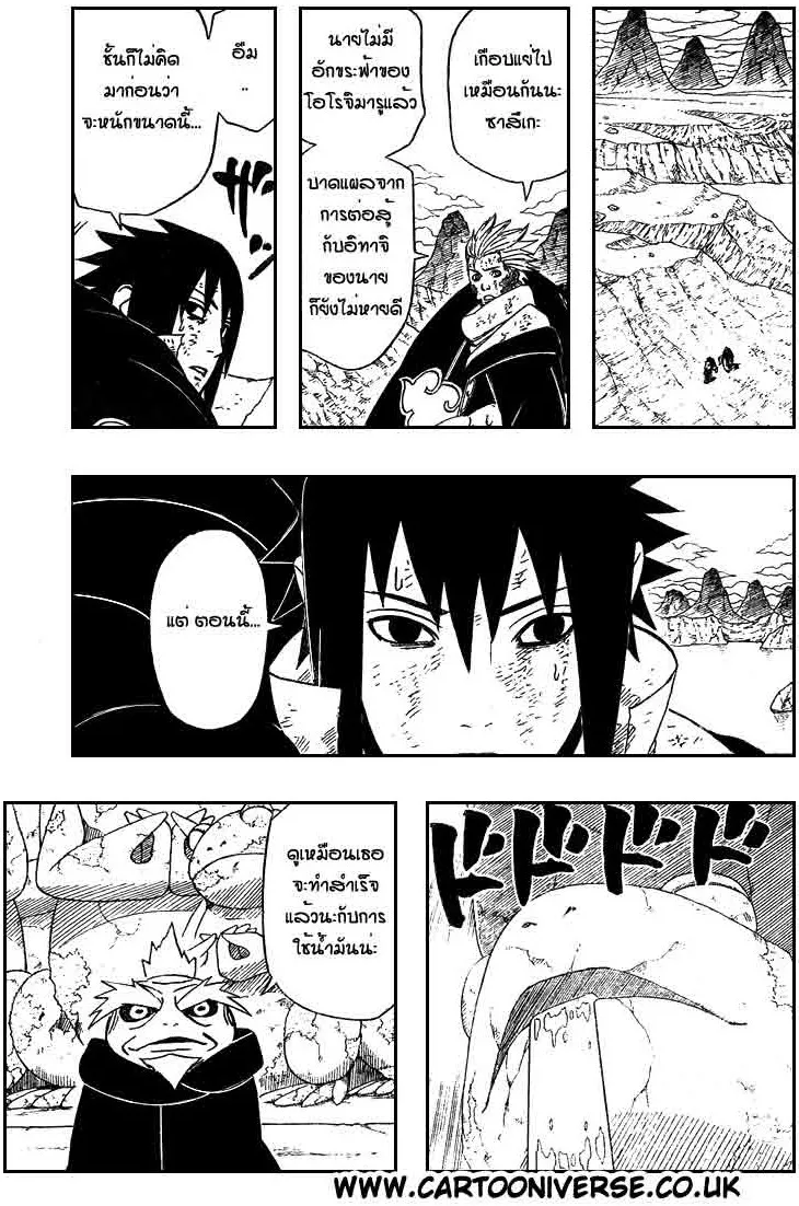 Naruto - หน้า 10