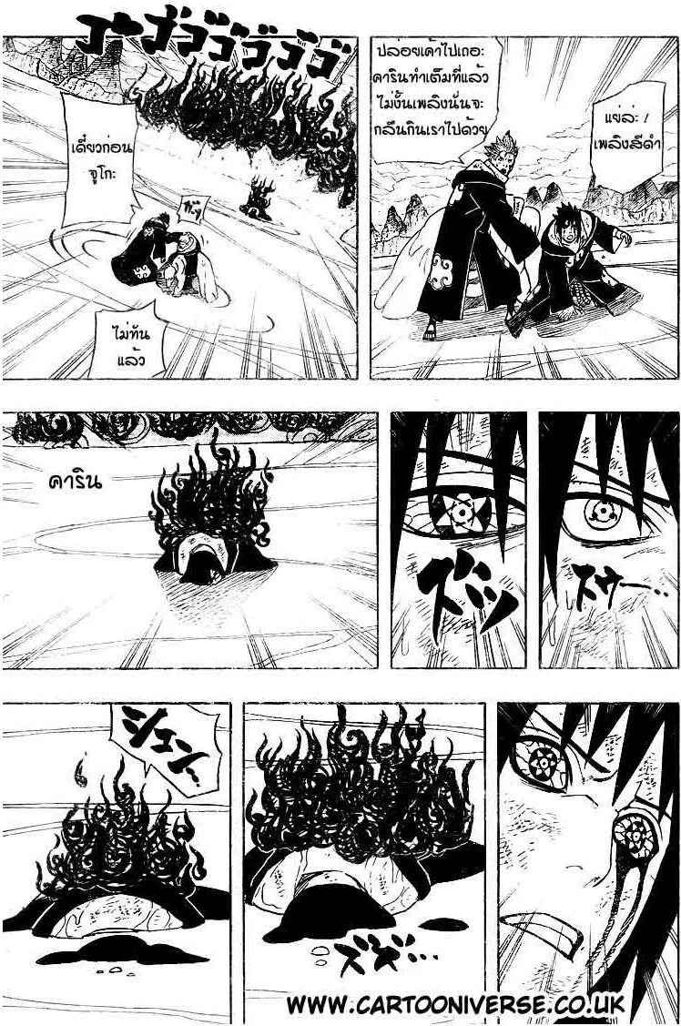 Naruto - หน้า 4