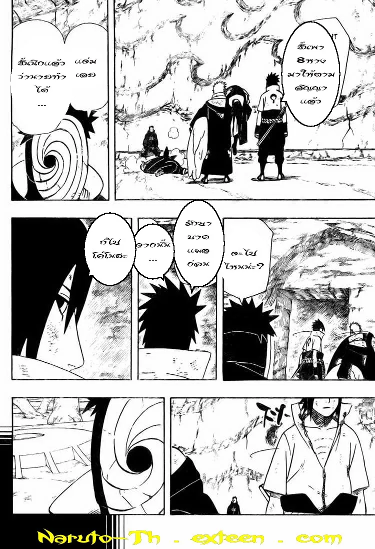 Naruto - หน้า 11