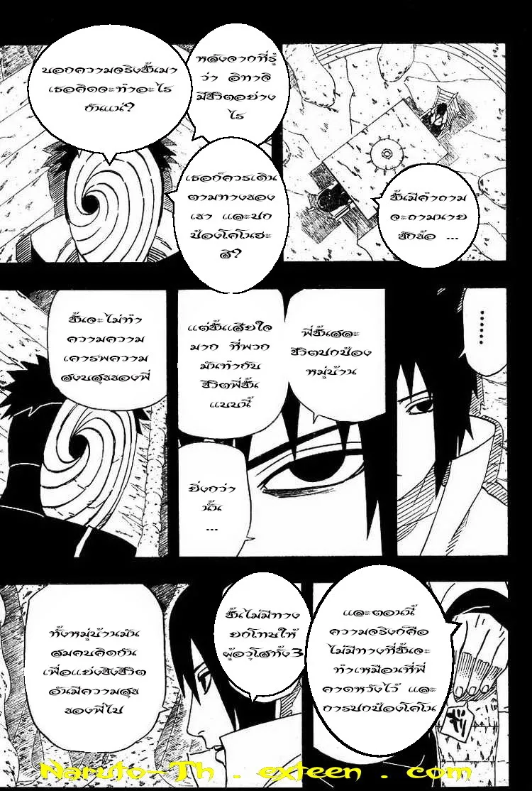 Naruto - หน้า 12