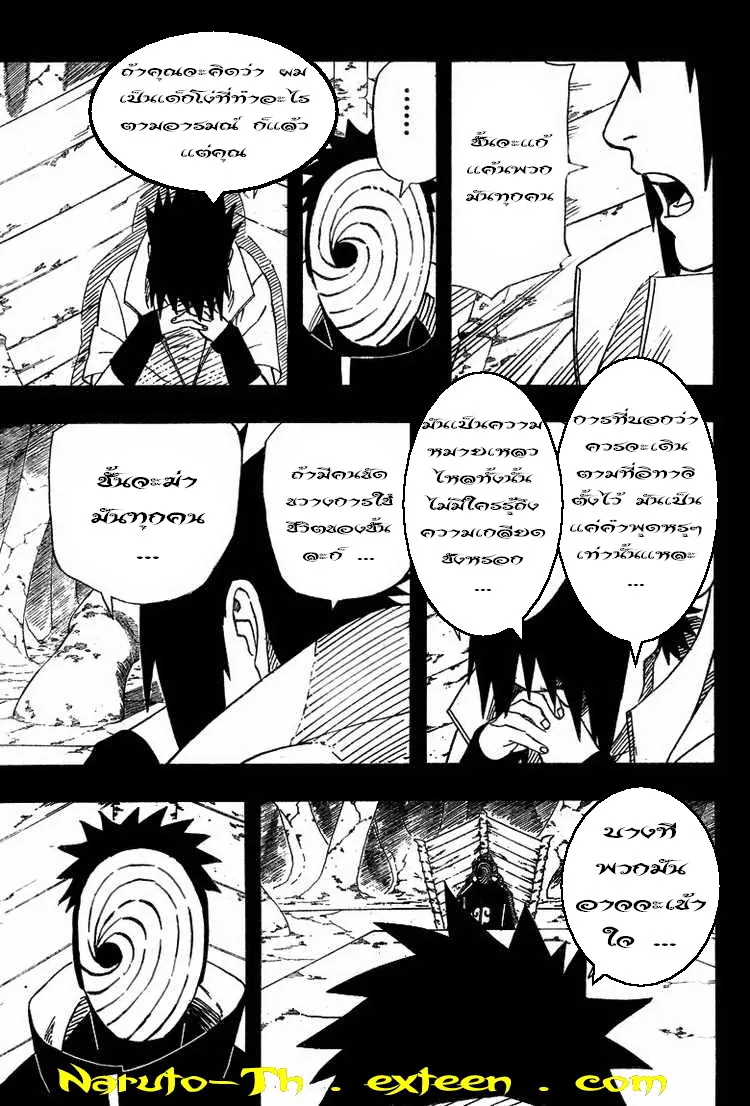 Naruto - หน้า 14