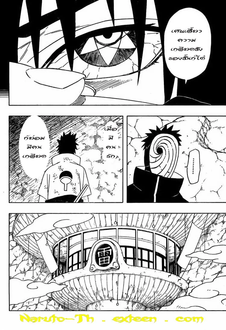 Naruto - หน้า 15