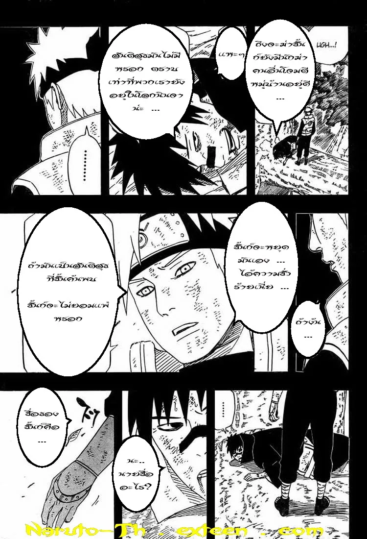 Naruto - หน้า 4