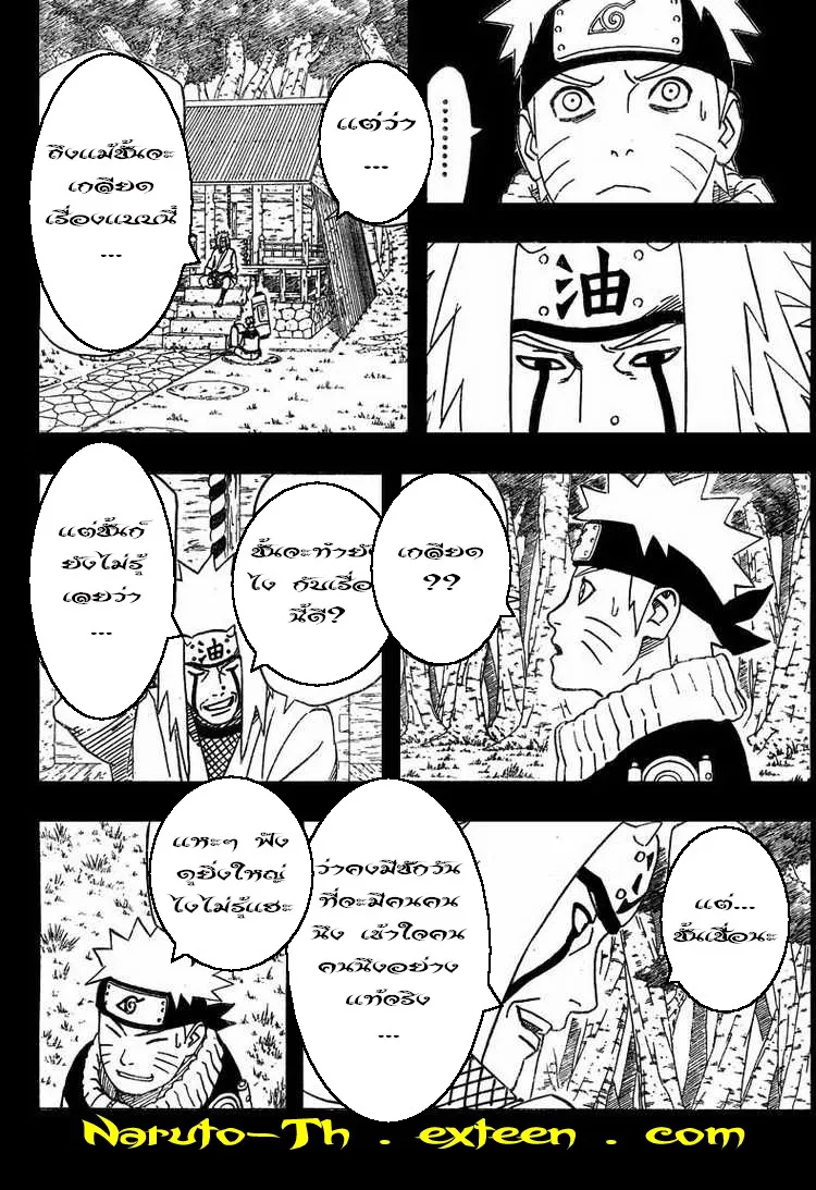 Naruto - หน้า 7