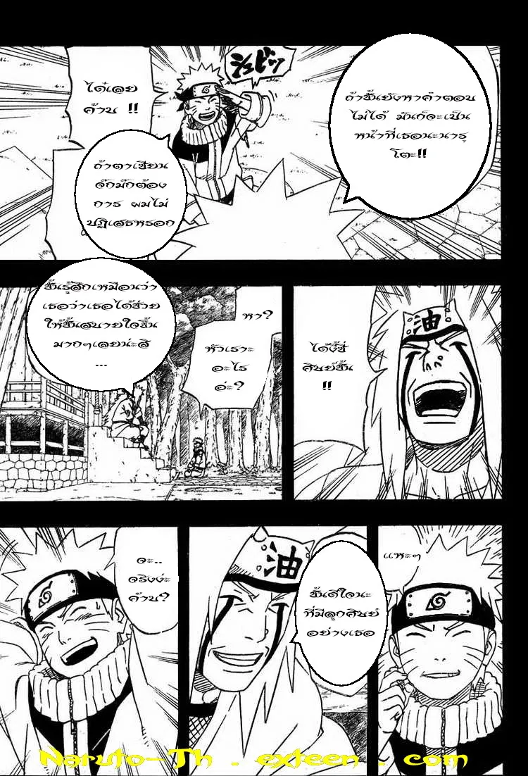 Naruto - หน้า 8