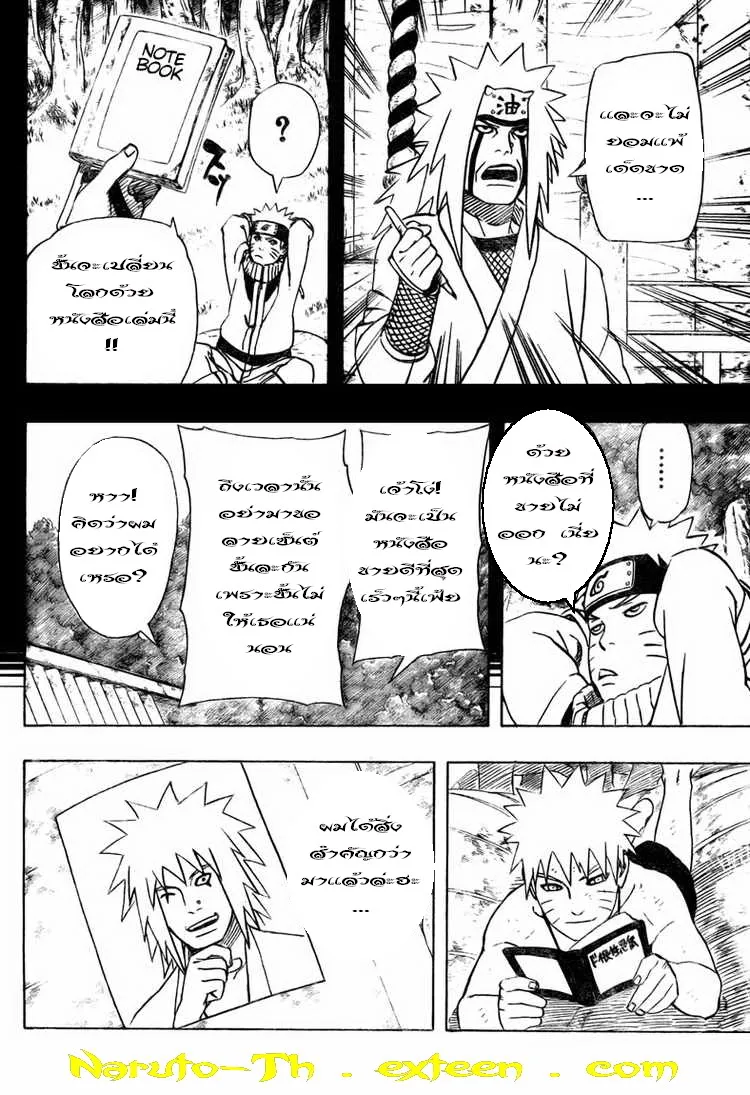 Naruto - หน้า 9