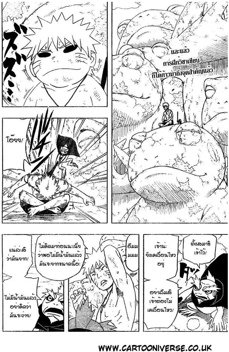 Naruto - หน้า 1