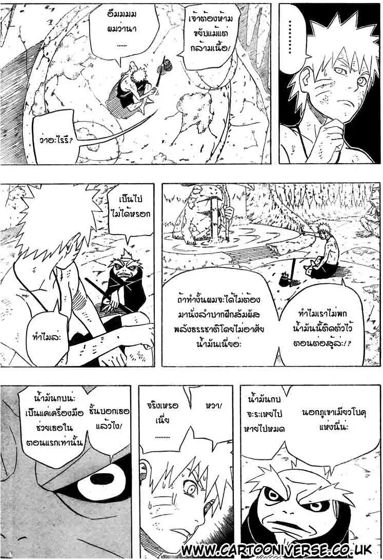 Naruto - หน้า 2