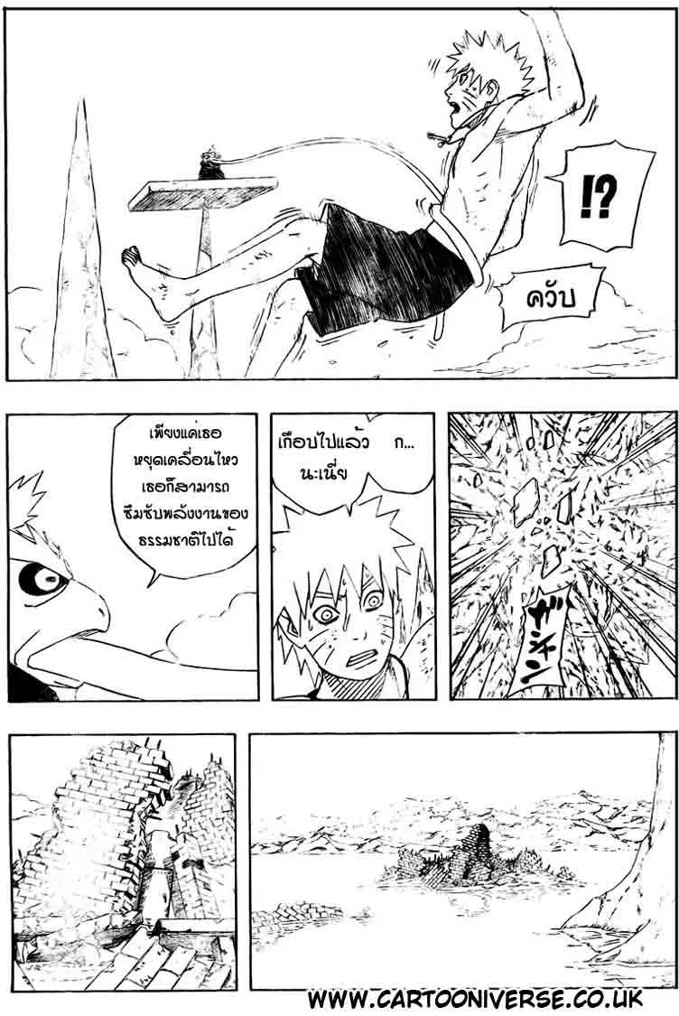 Naruto - หน้า 5