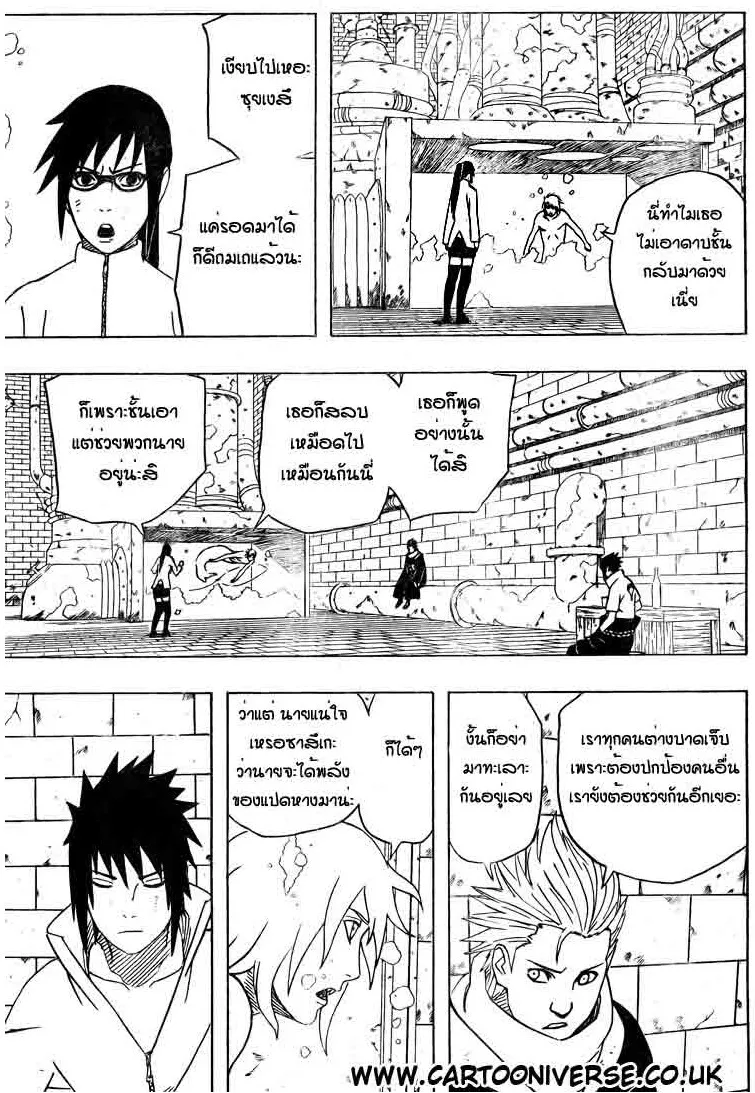 Naruto - หน้า 6