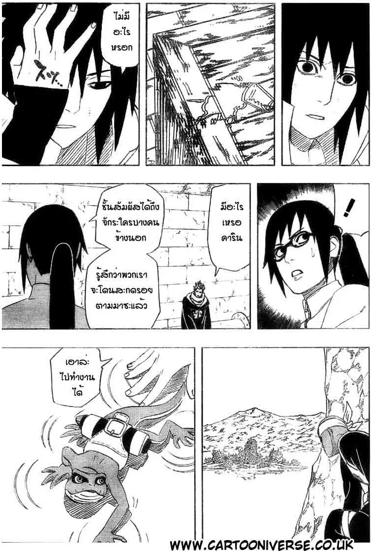 Naruto - หน้า 8