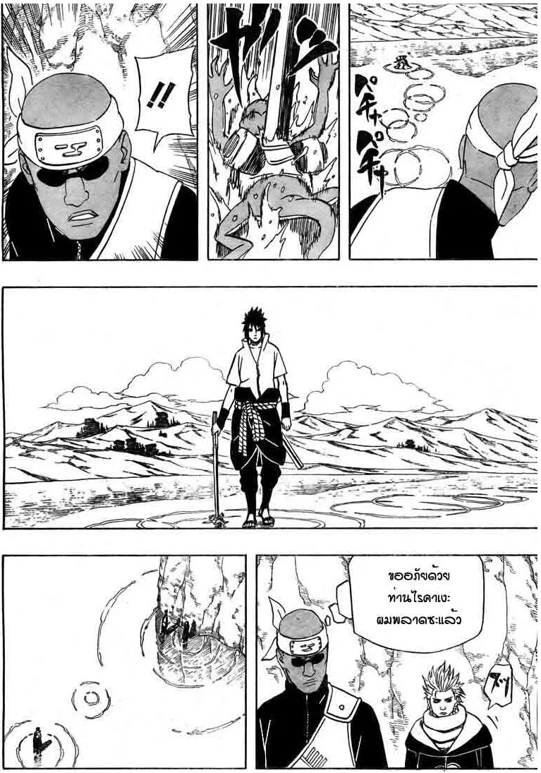 Naruto - หน้า 9