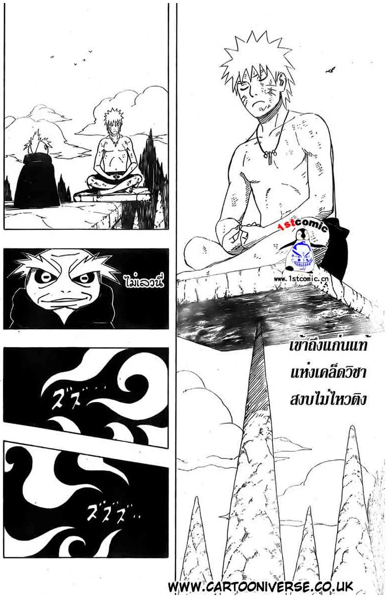 Naruto - หน้า 1