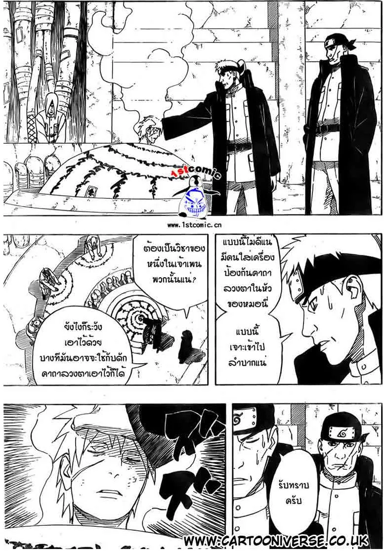 Naruto - หน้า 12