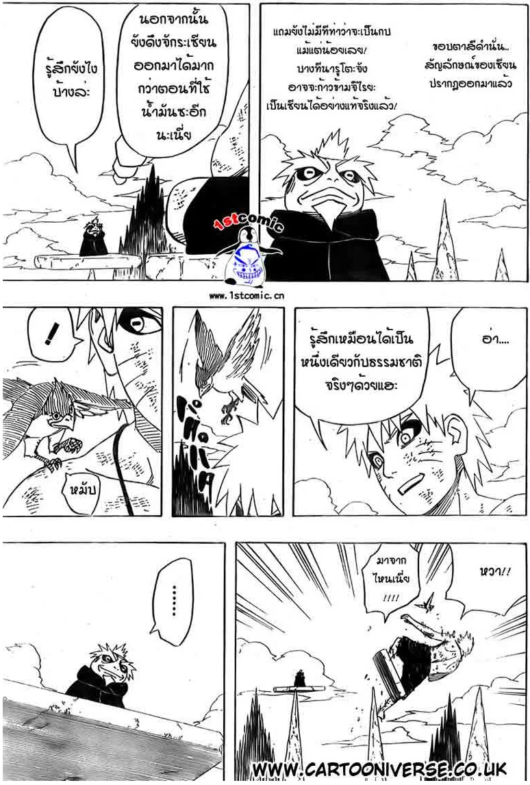 Naruto - หน้า 4