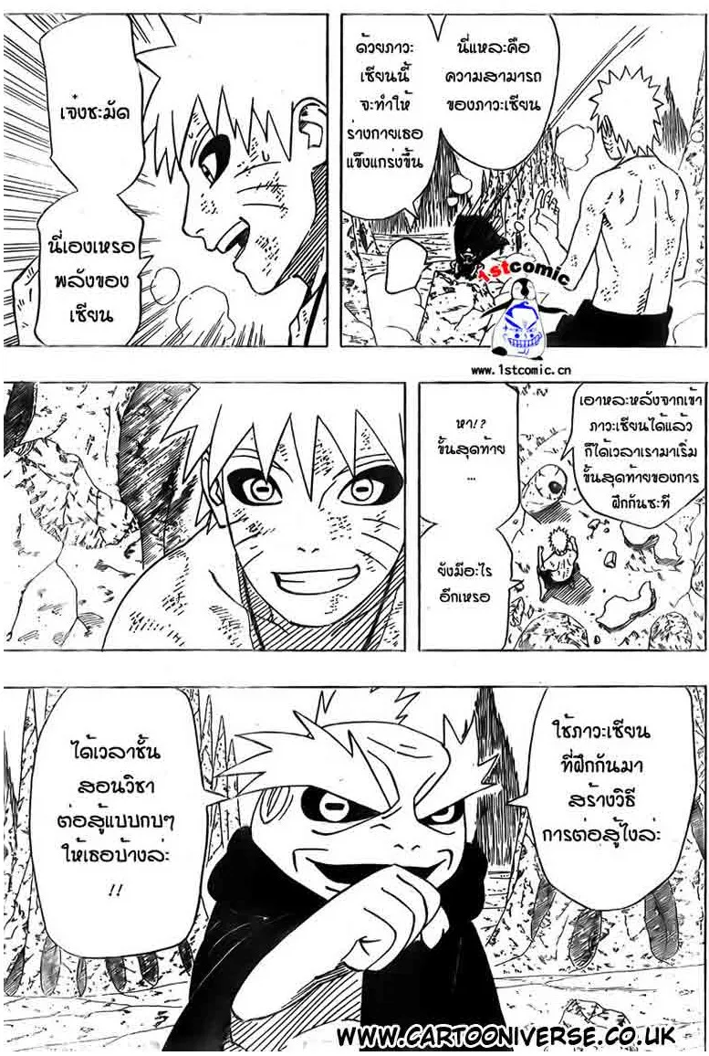 Naruto - หน้า 6