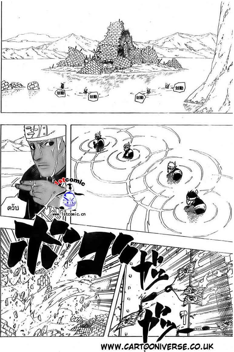 Naruto - หน้า 7