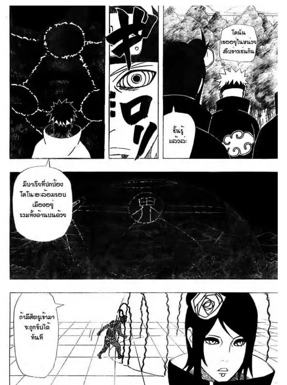 Naruto - หน้า 1