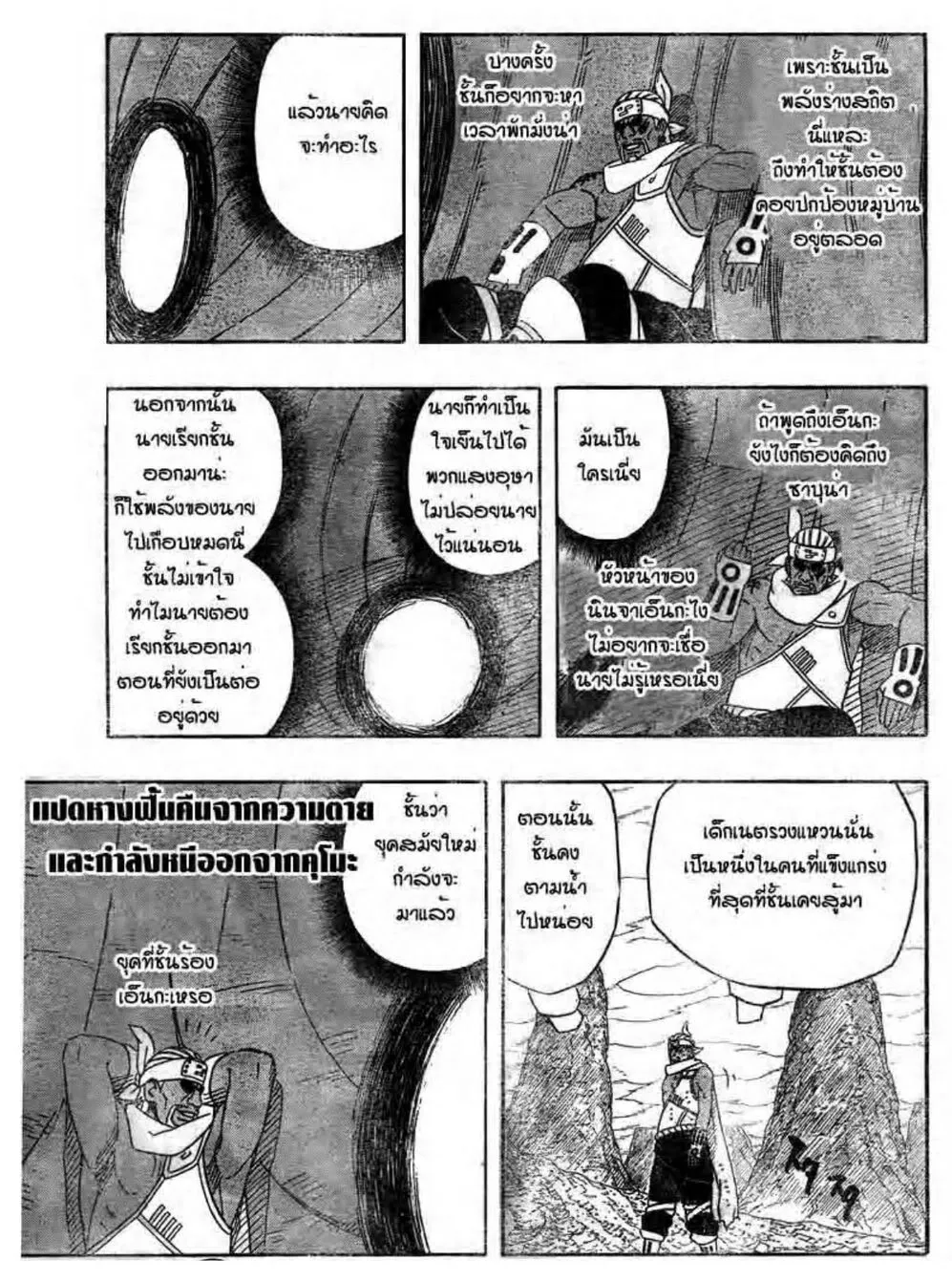 Naruto - หน้า 15