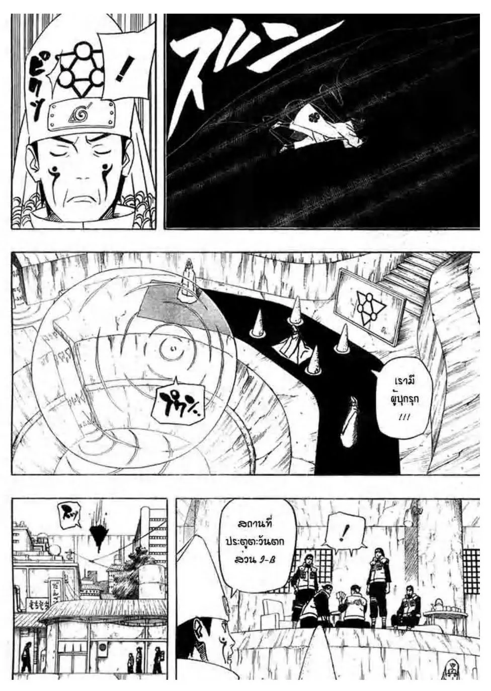 Naruto - หน้า 3