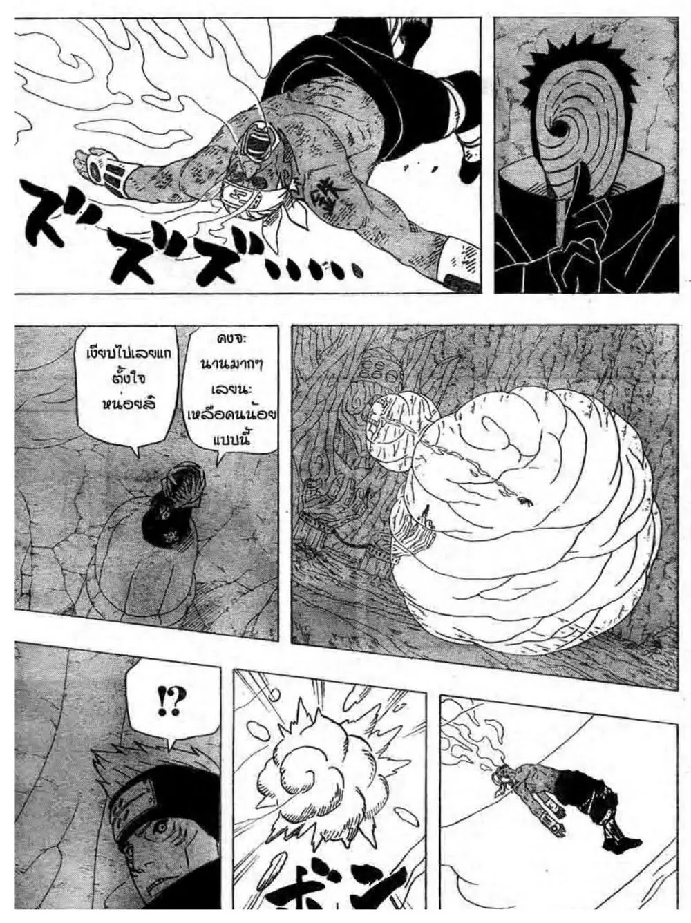 Naruto - หน้า 9