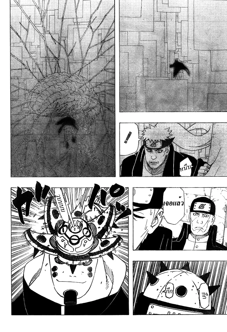 Naruto - หน้า 14