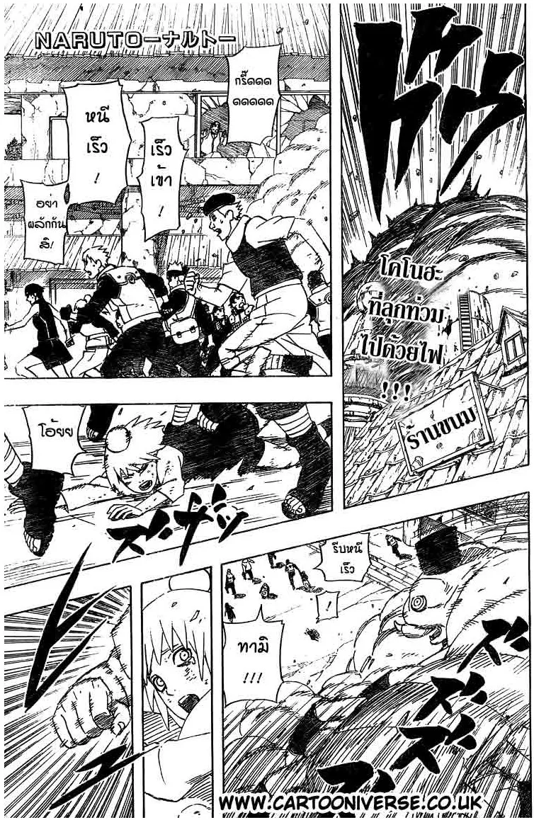 Naruto - หน้า 19