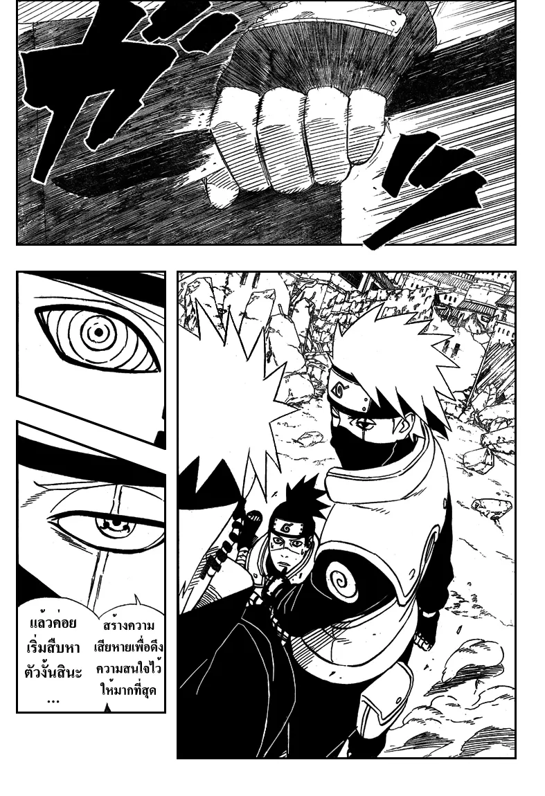 Naruto - หน้า 3