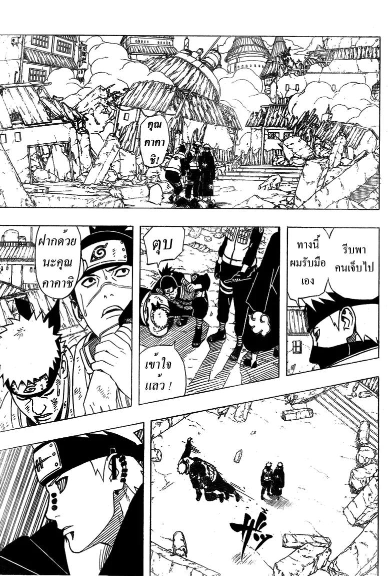 Naruto - หน้า 4