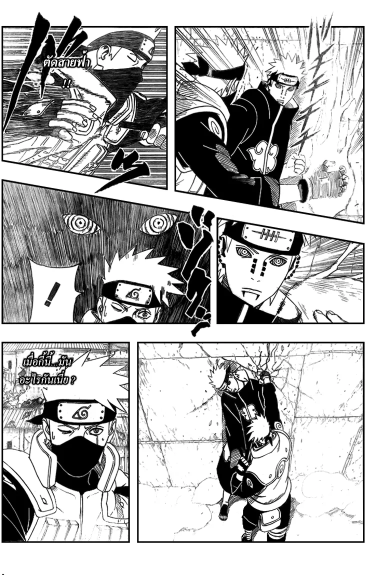 Naruto - หน้า 6