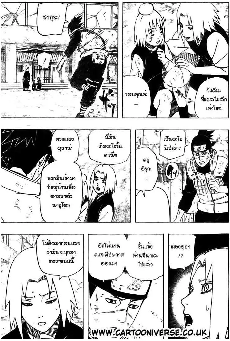 Naruto - หน้า 1