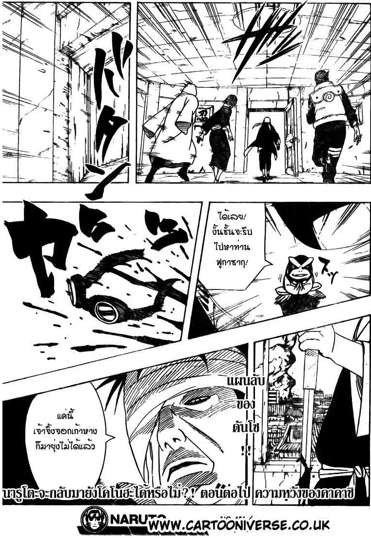 Naruto - หน้า 15