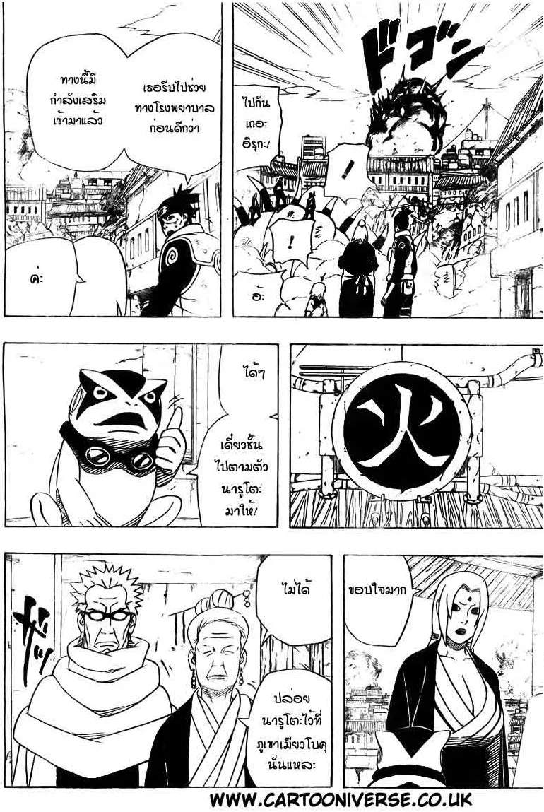 Naruto - หน้า 2