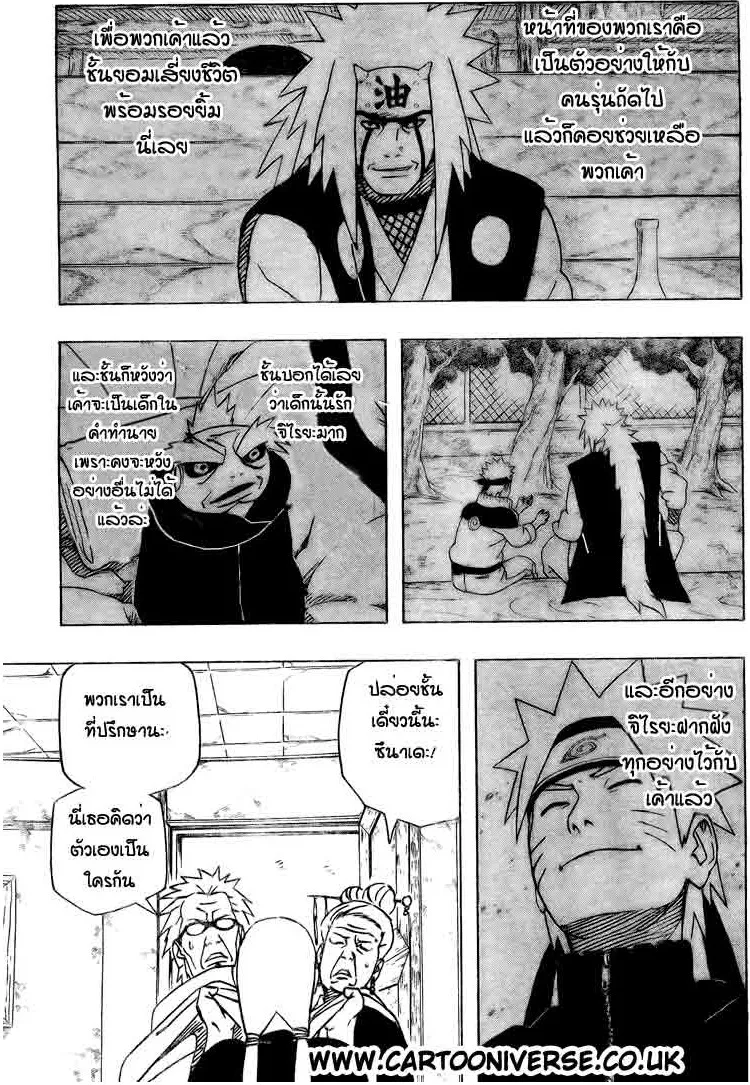 Naruto - หน้า 5