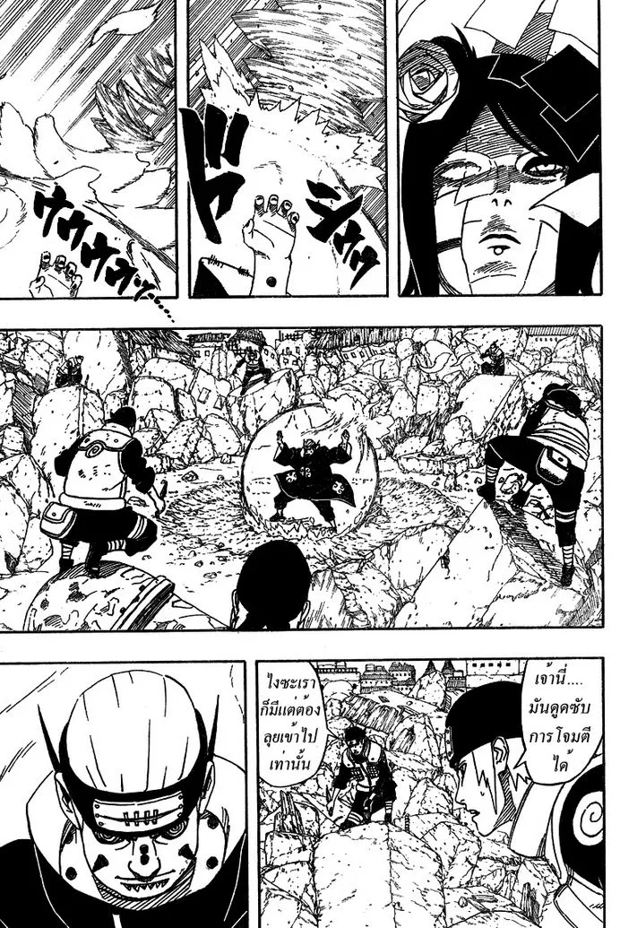 Naruto - หน้า 1