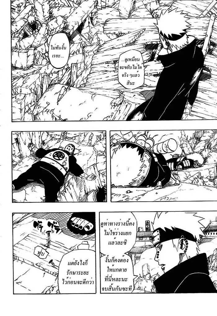 Naruto - หน้า 14