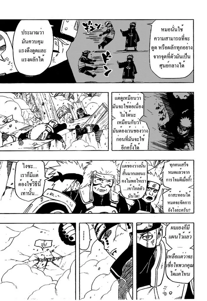 Naruto - หน้า 4